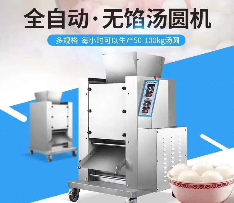 无馅汤圆机_珍珠粉圆机流水线