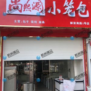 《尚熙源小笼包》感谢顾客反馈！