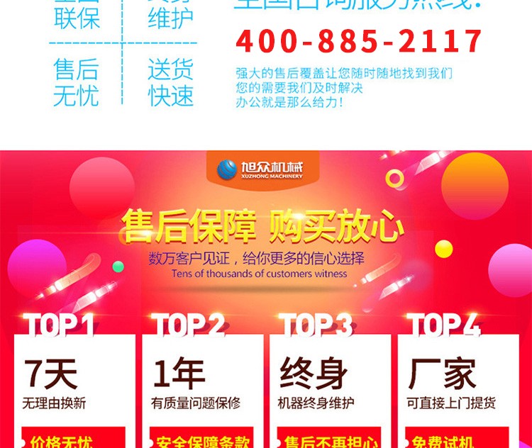 多功能酥饼机全自动