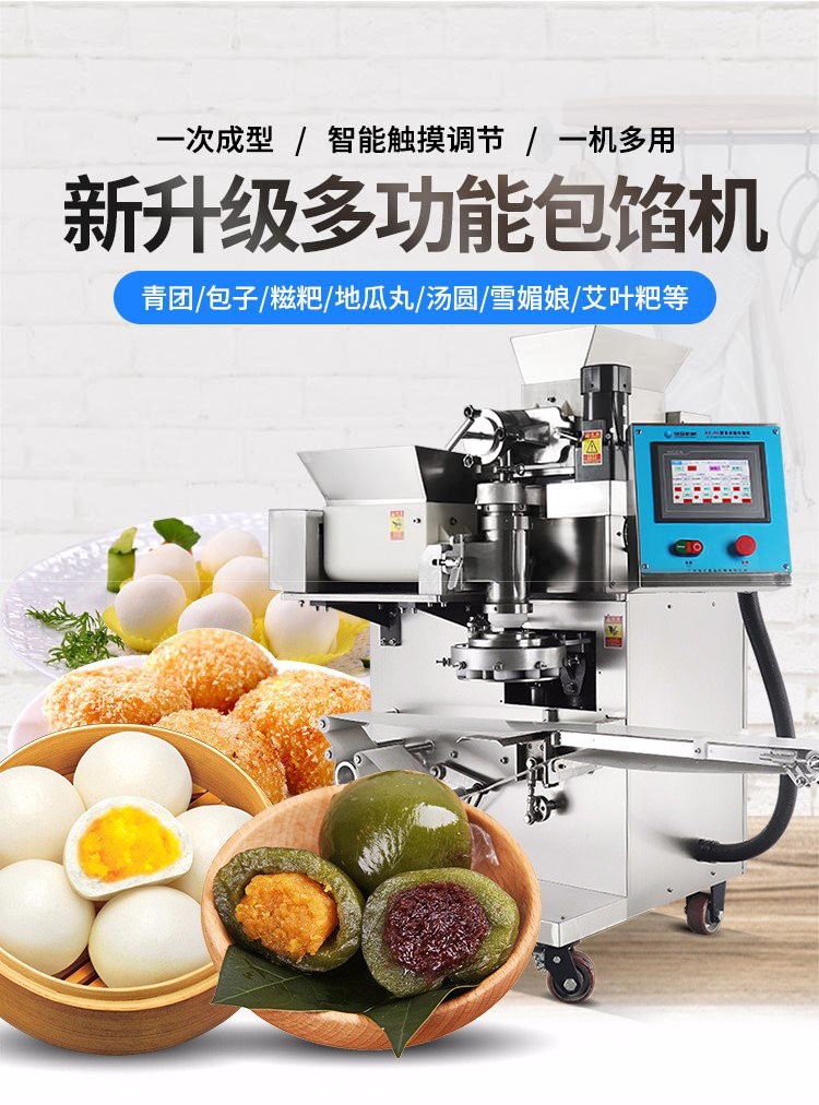 XZ-99包馅机 (1).jpg