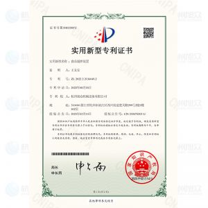  食品搅拌装置-实用新型专利证