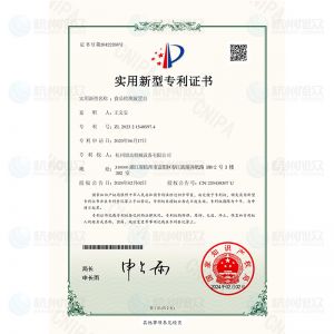 食品检测放置台-实用新型专利证