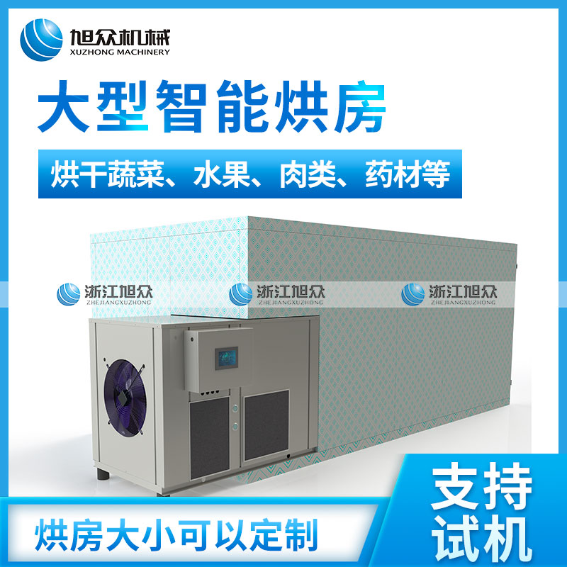 6a7bdbc6616c7.jpg 烘房-主图1.jpg